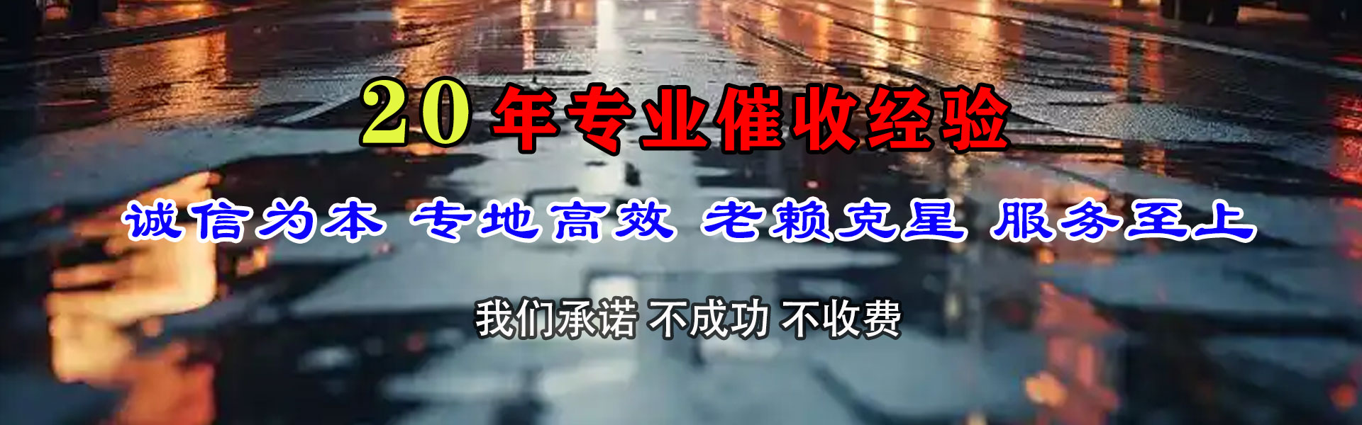 洪泽追债公司